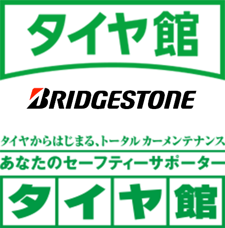 お車の事ならタイヤ館 防府 ホーム